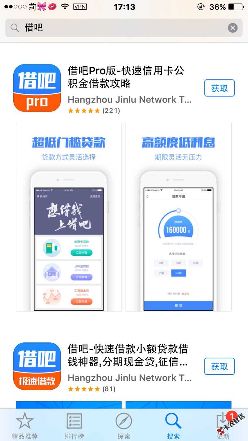 借吧亲测秒过12 / 作者:若凡79 / 