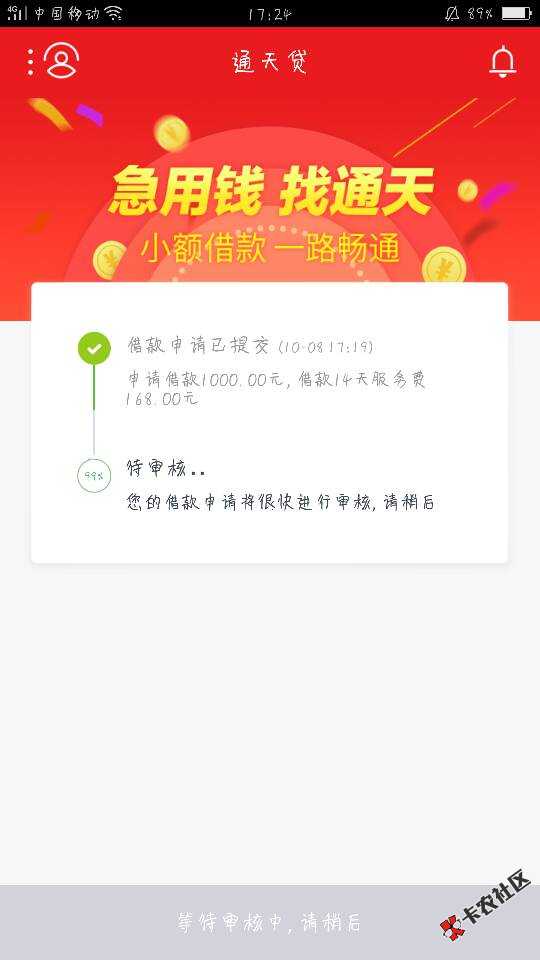口子名字通天贷，入口量子借款填好资料就可以申请了，...42 / 作者:温柔小野猫 / 