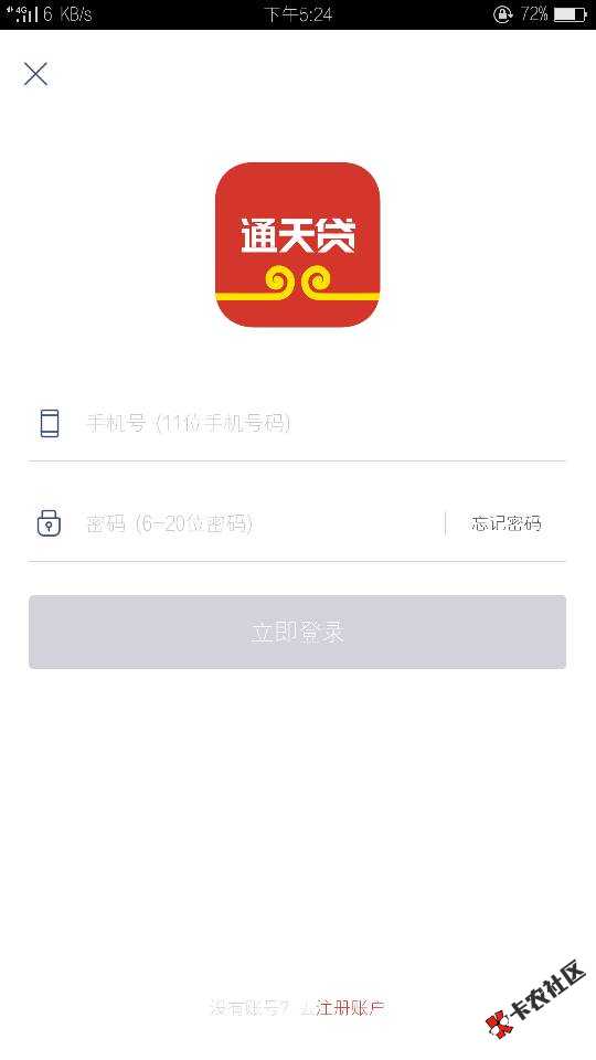 通天贷链接https:app.ttd666.comandroid1.9.0ttdrelease1.9.0201709231956b ...54 / 作者:梦到你结婚了 / 