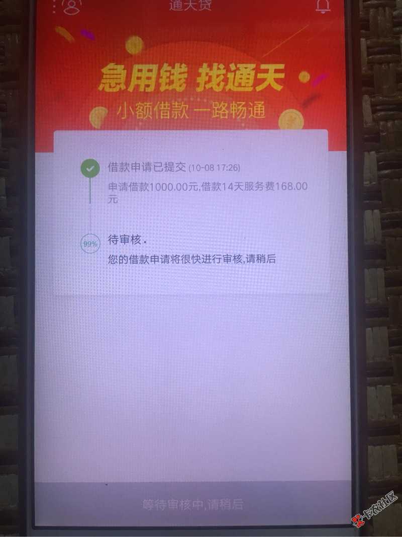 口子名字通天贷，入口量子借款填好资料就可以申请了，...32 / 作者:lsc851223 / 