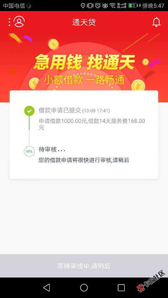 口子名字通天贷，入口量子借款填好资料就可以申请了，...40 / 作者:傻狍子就是我 / 
