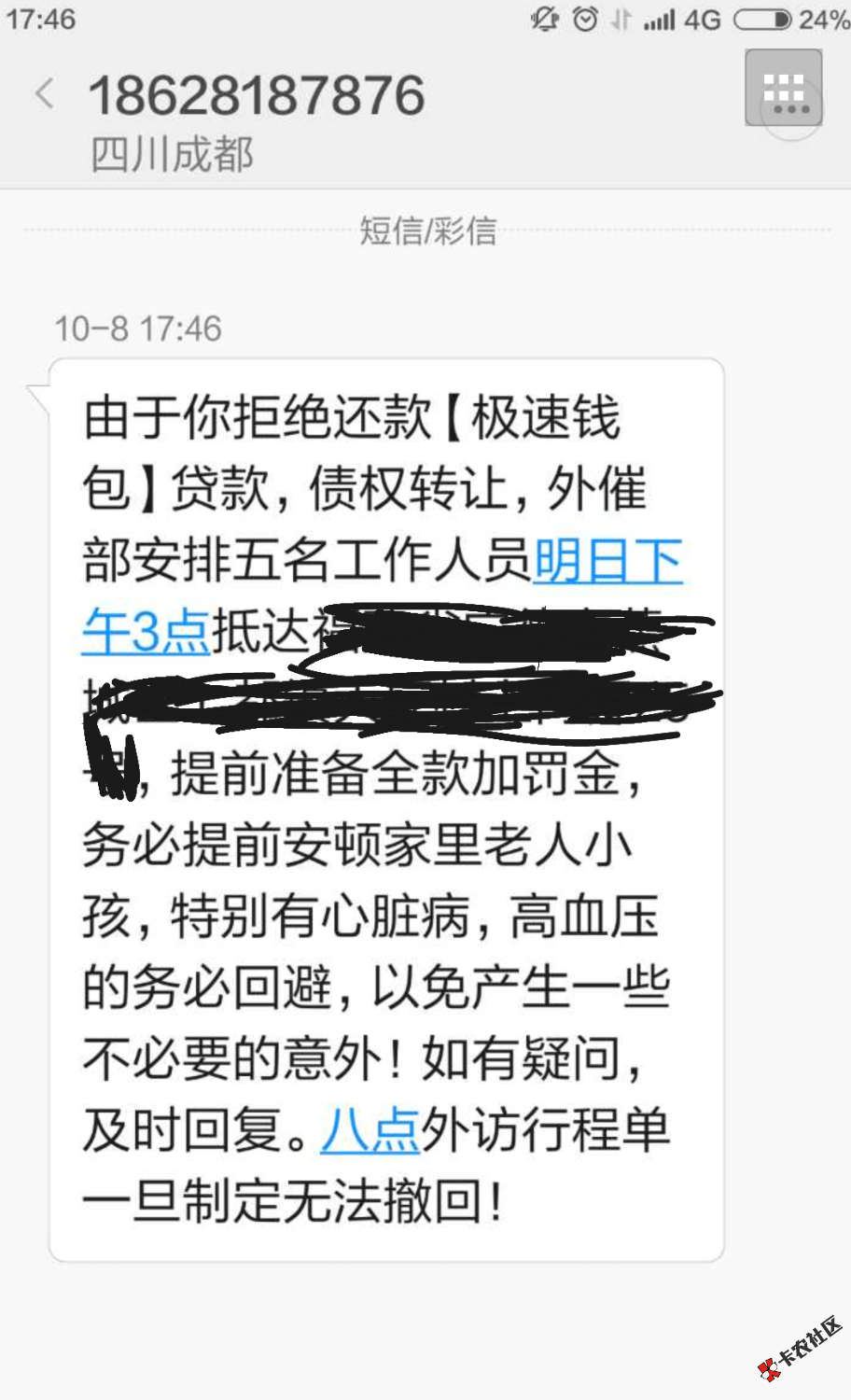给我通讯录群发短信说上门。妈了个波。我读书少。你别骗我。 ...42 / 作者:看破红尘只为你 / 