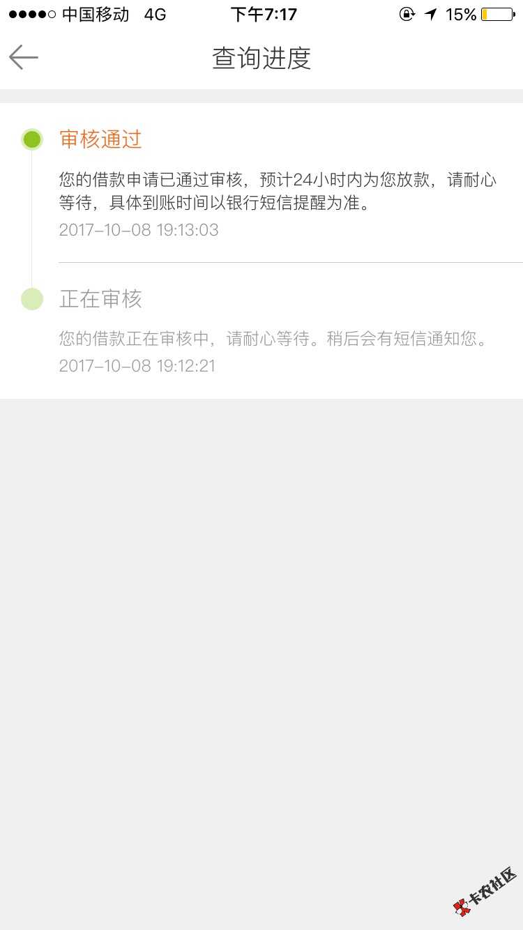 哈哈哈哈好高兴，麦芽贷套路一次，刚刚申请74 / 作者:帅气的小阳哥 / 