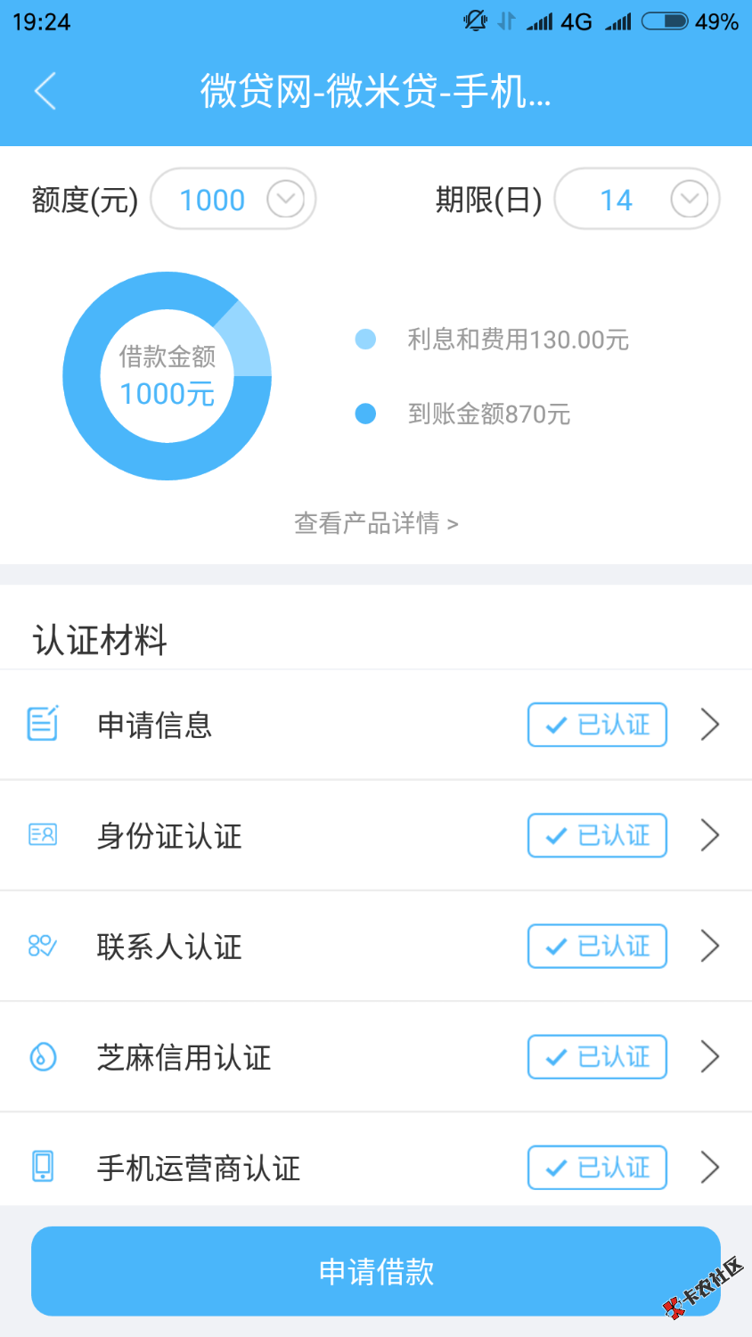 现金白卡里面多了两个口子，别问我下没下，一个资质不符合，一个秒拒，有兴 ...65 / 作者:路过路过369 / 