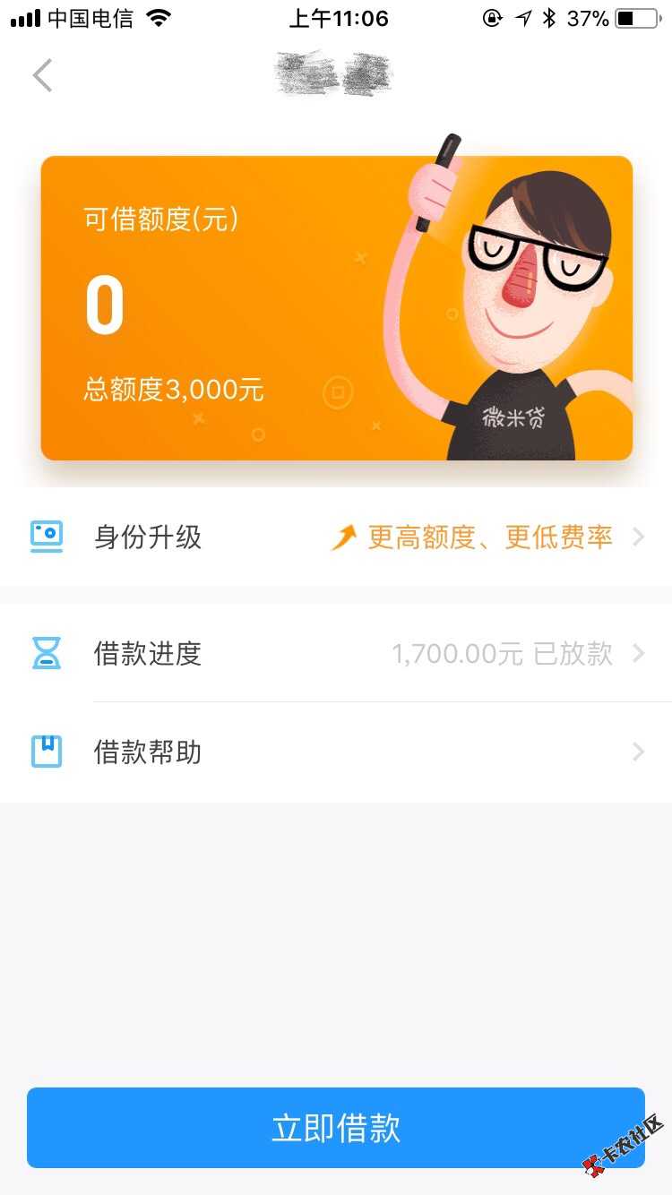 我知道微贷网这个很稳  昨天借一次 今天100 / 作者:刘升华 / 