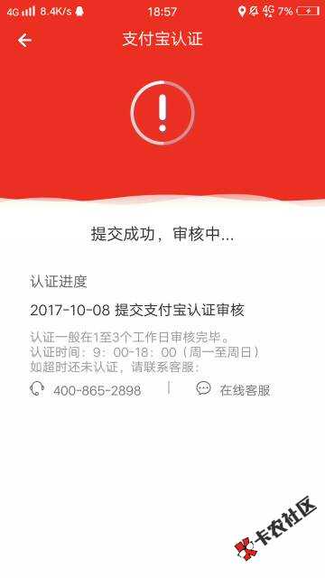 口子名字通天贷，入口量子借款填好资料就可以申请了，...57 / 作者:tianyi520 / 