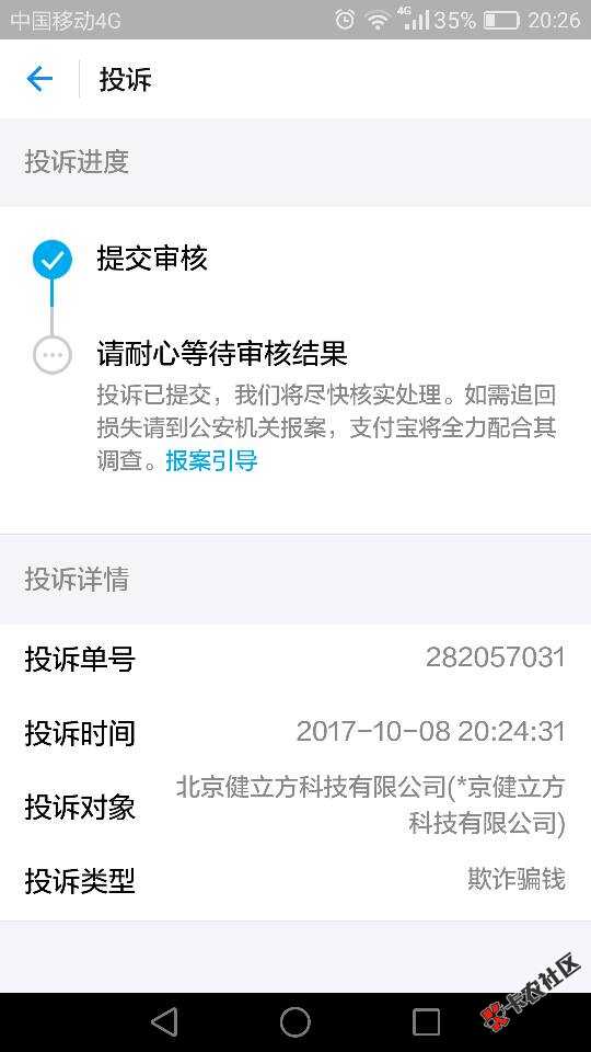借几天高炮公司我自己在支付宝报案了19 / 作者:妳的、微笑_ / 