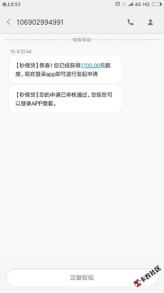 刚看谁发的秒借贷，去试了下两个都可以下款的，82 / 作者:iammemecha / 