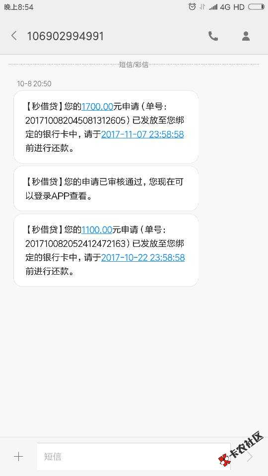 刚看谁发的秒借贷，去试了下两个都可以下款的，94 / 作者:iammemecha / 