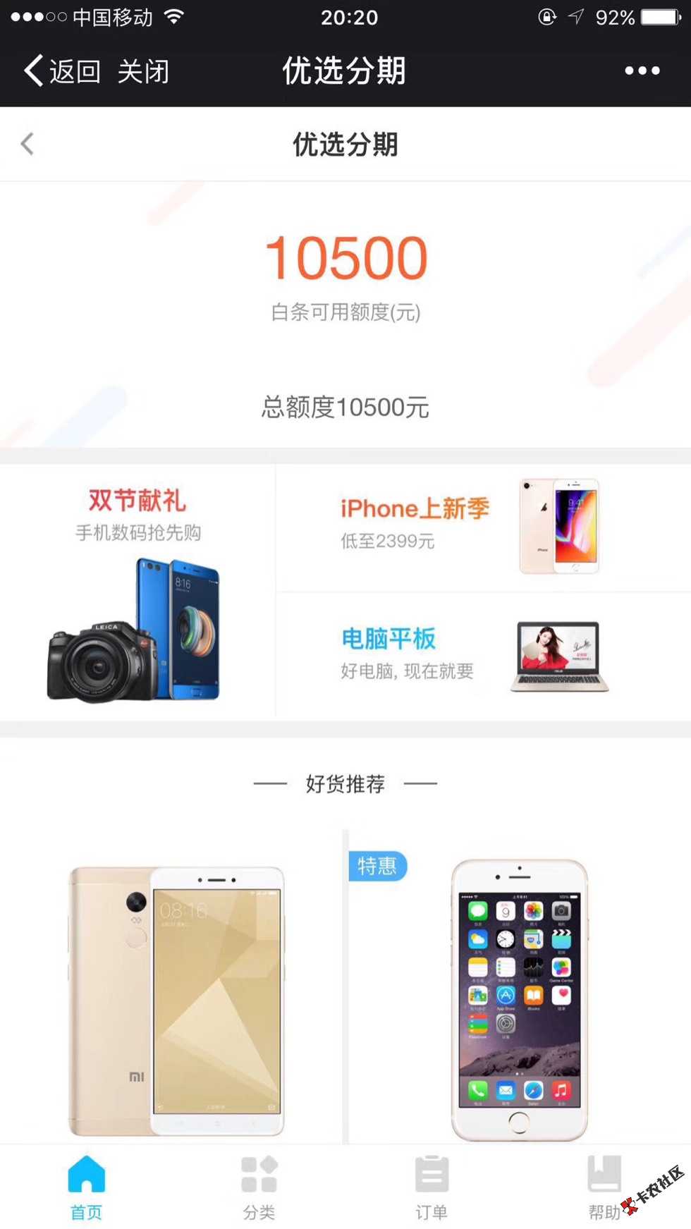 拍拍贷老客户的福利！废话不多直接上图了，37 / 作者:JV-feidai88888 / 