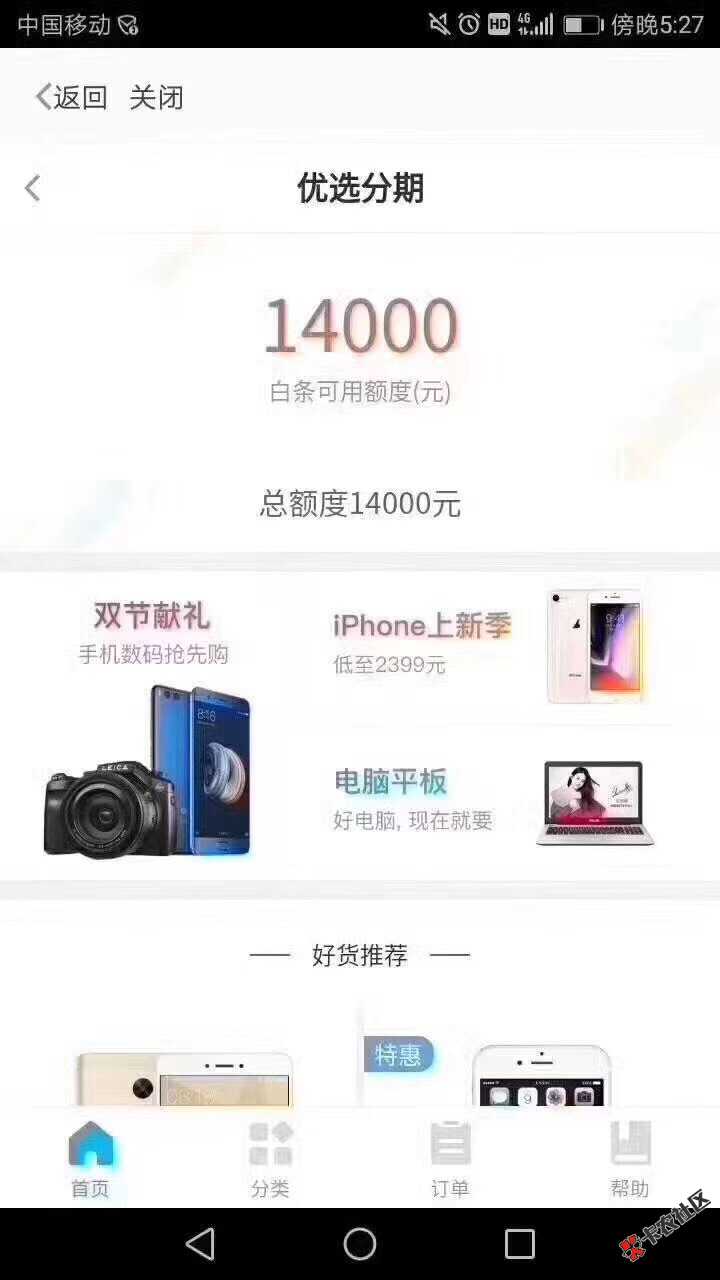 拍拍贷老客户的福利！废话不多直接上图了，58 / 作者:JV-feidai88888 / 