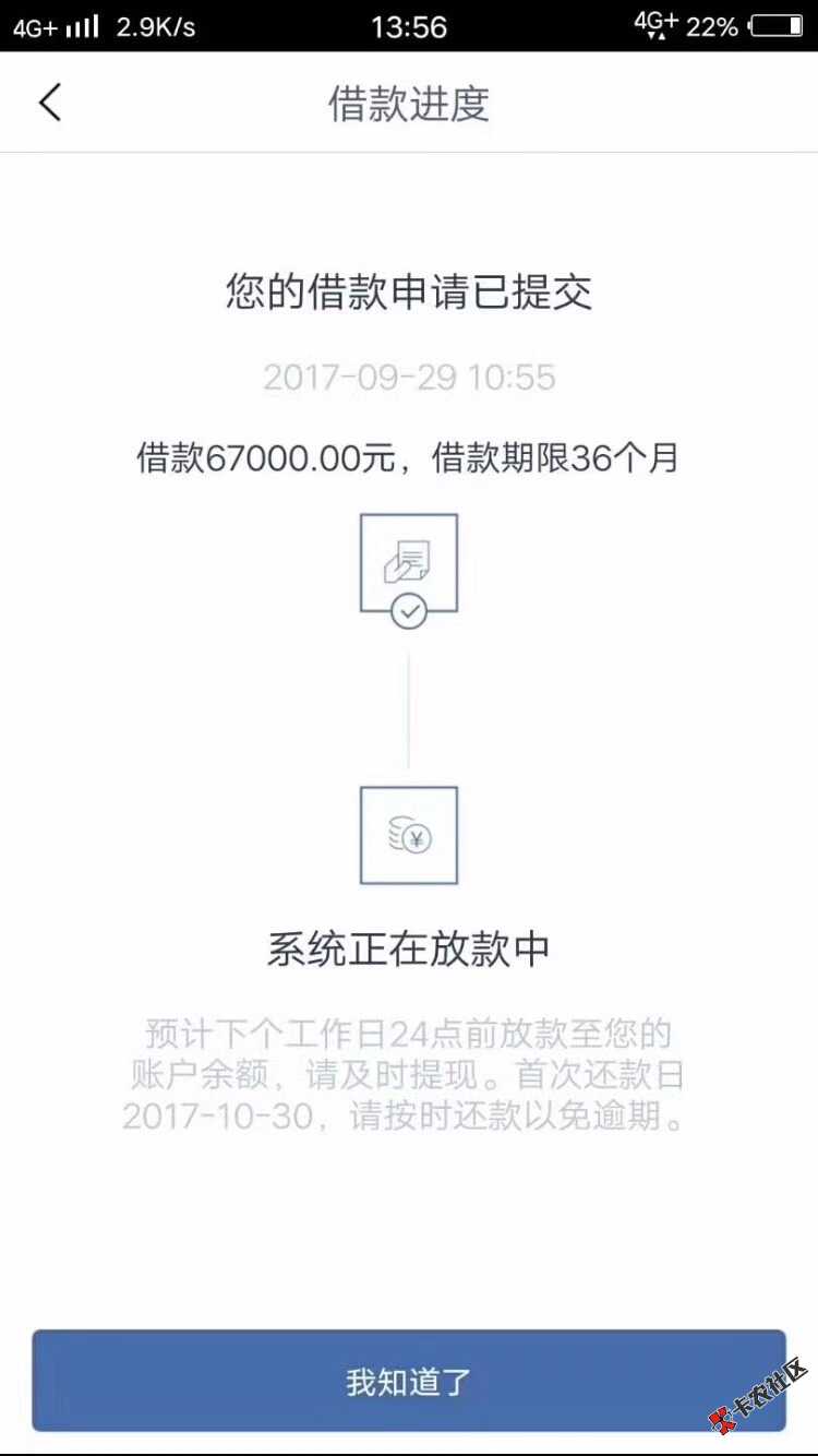只要有按揭房还款三个人以上就来找我贷款，问题是不上征信，不上征信这是哪 ...20 / 作者:A00金融希金 / 