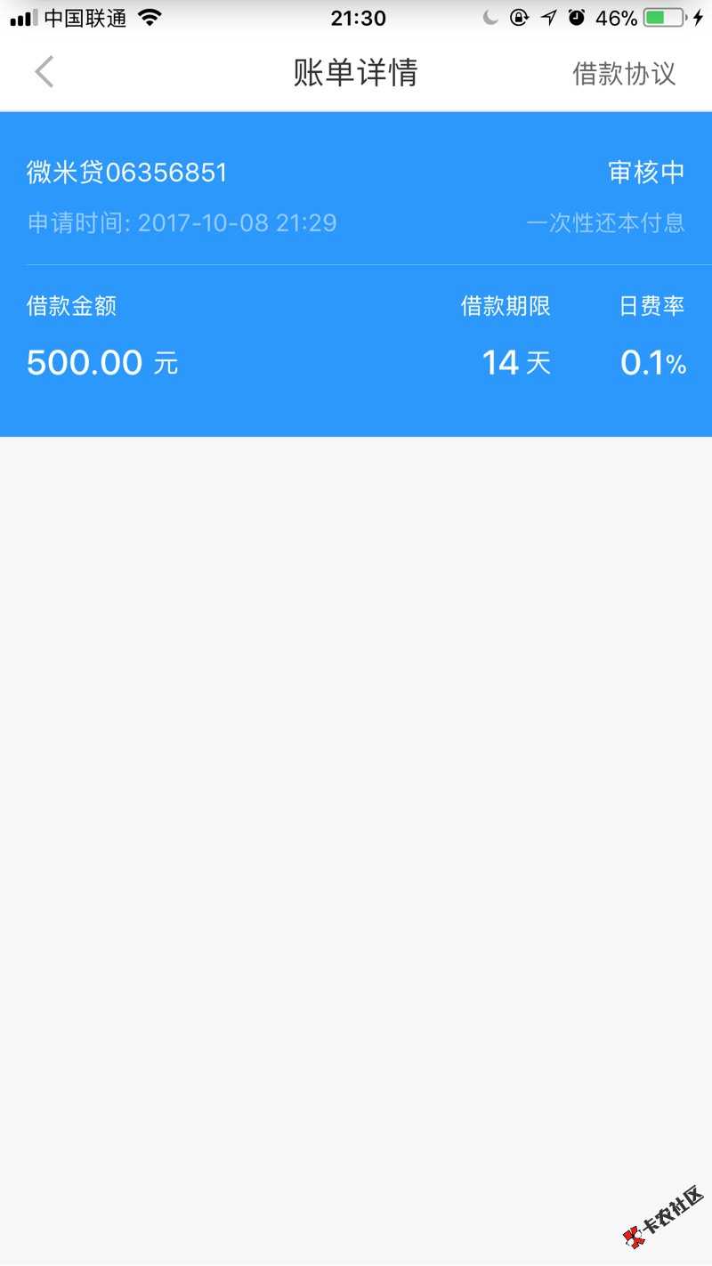 我知道微贷网这个很稳  昨天借一次 今天30 / 作者:黄卫 / 