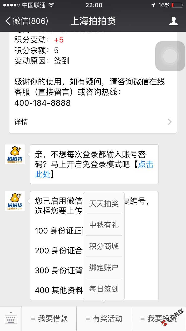 拍拍贷的金融生活在哪里 难道我关注了假拍49 / 作者:Aคณบดี / 