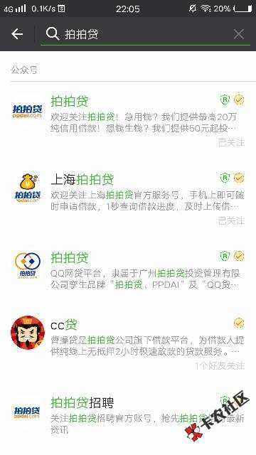 拍拍贷的金融生活在哪里 难道我关注了假拍63 / 作者:100066186 / 