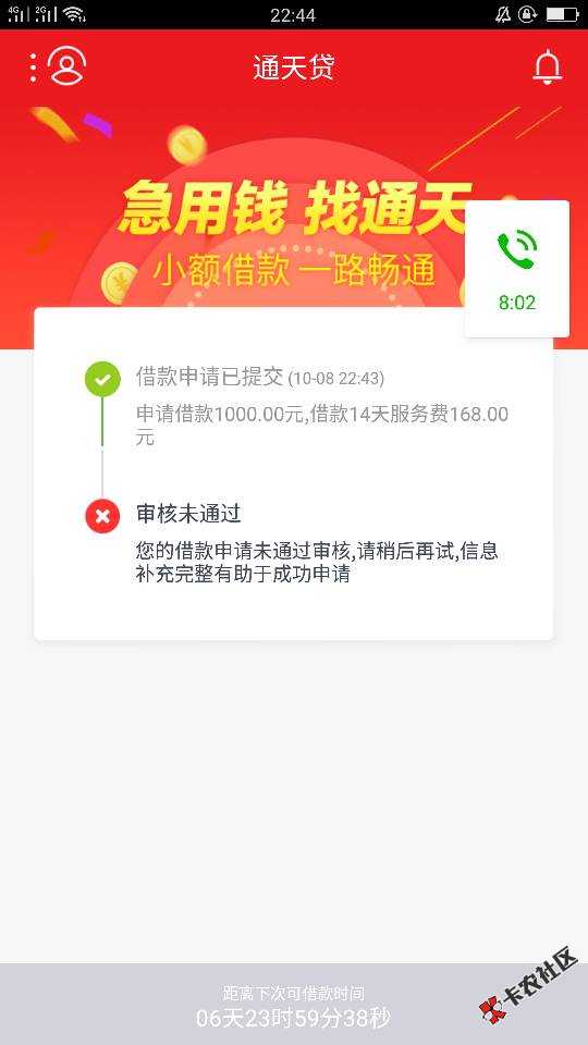 口子名字通天贷，入口量子借款填好资料就可以申请了，...90 / 作者:啊聪 / 