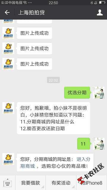 拍拍贷30 / 作者:莎莎宝贝 / 