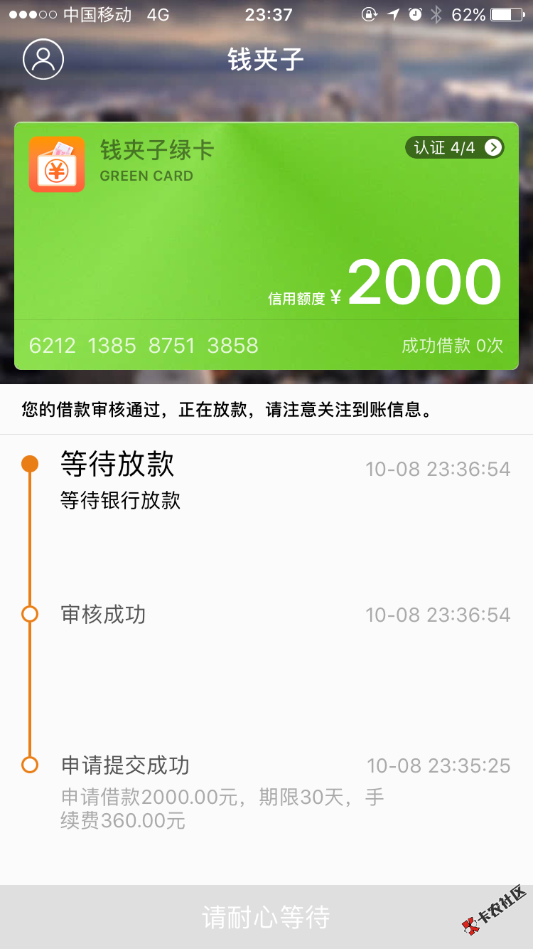 最新口子钱夹子。苹果app晚上抱着试试的心态既然过了。额度2000起 ...93 / 作者:qq462535135 / 