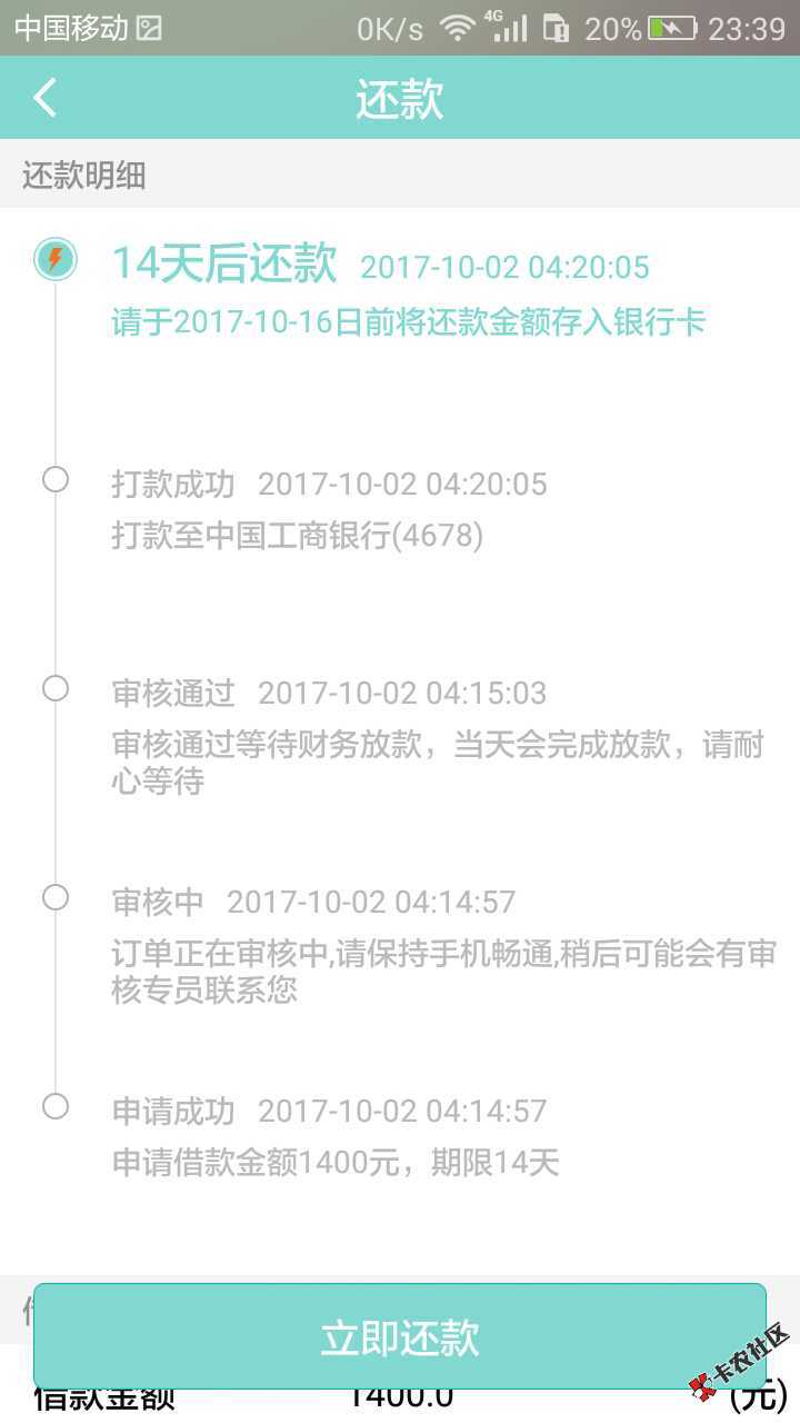 关于51闪电贷19 / 作者:zgx520 / 