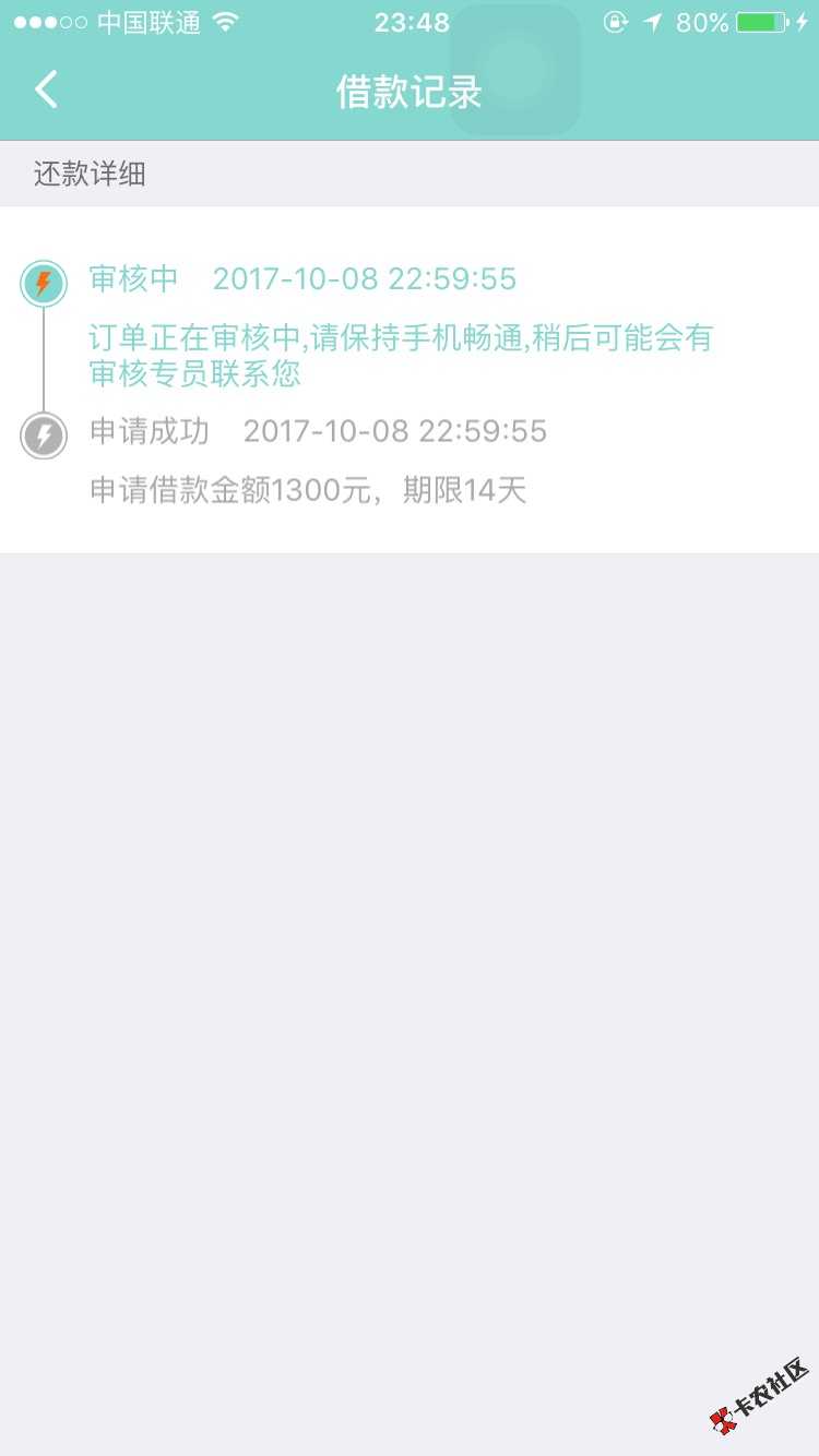 关于51闪电贷100 / 作者:花瑾寒 / 