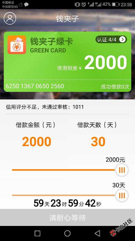 最新口子钱夹子。苹果app晚上抱着试试的心态既然过了。额度2000起 ...53 / 作者:A舞动Dē灵魂 / 