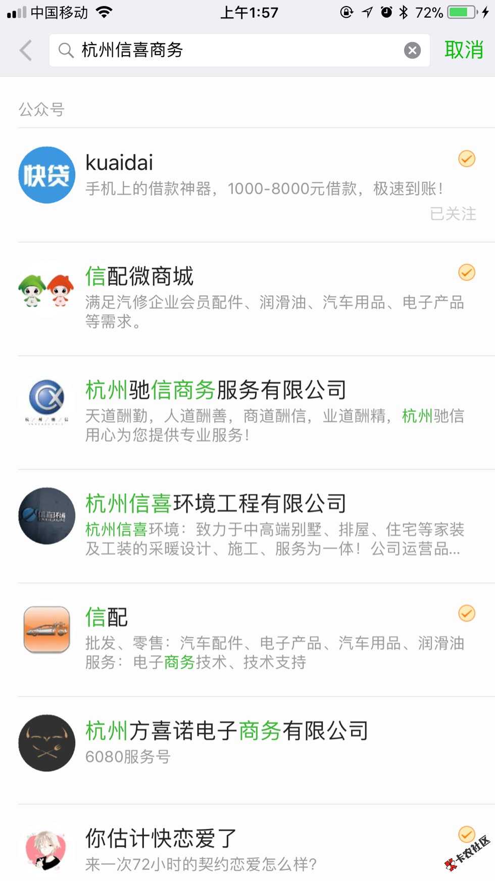 刚我发了一个关于快贷的帖子，我没说放水，8 / 作者:yb920105 / 