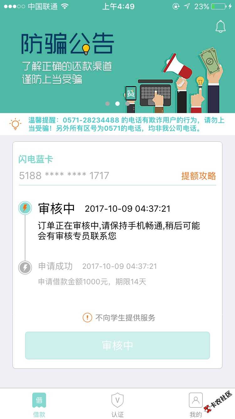 51闪电10多分钟都不拒有戏吗？平时秒拒8 / 作者:谁主浮沉852 / 