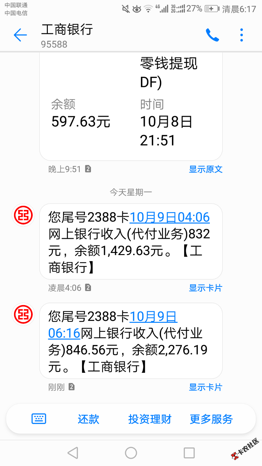 贷小强秒批，5分钟左右到账，和通天贷一样在淘钱宝里注册下载，利息比通天 ...73 / 作者:一肩风雪 / 