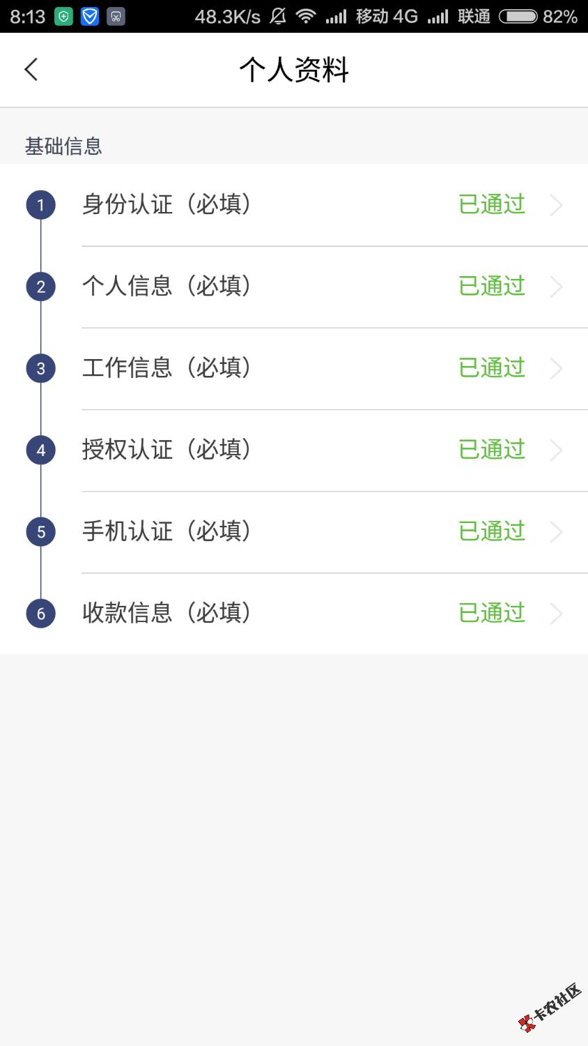 通天贷详解。1:没申请过的，入口应用宝量子借款，填完资料后到“发现”“新 ...91 / 作者:子非鱼、 / 