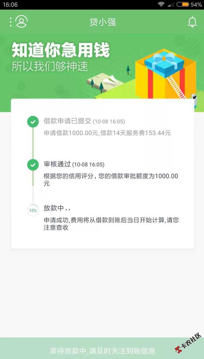 小额口子【通天贷】【贷小强】风靡撸友界，可以同时下...94 / 作者:吃屎一族 / 