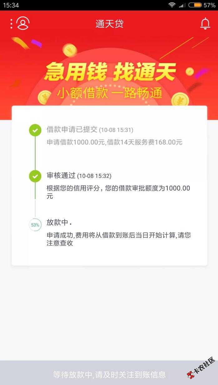 小额口子【通天贷】【贷小强】风靡撸友界，可以同时下...63 / 作者:吃屎一族 / 