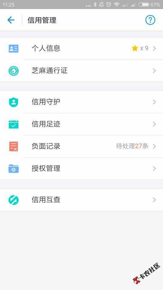 这样子还有下款的希望吗。老哥们66 / 作者:大大单 / 