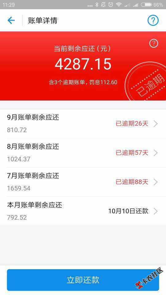 这样子还有下款的希望吗。老哥们26 / 作者:大大单 / 