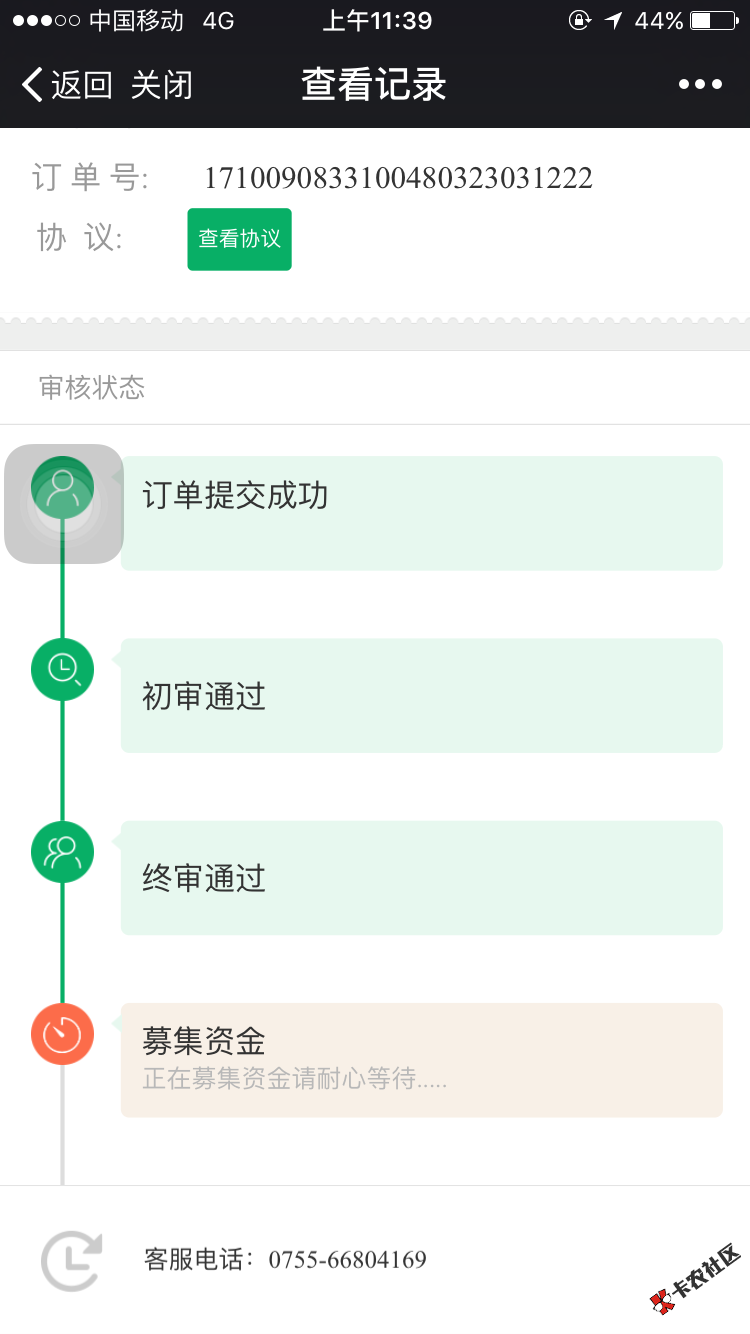五一钱包，你们今天有到账的嘛？34 / 作者:咻咻咻 / 
