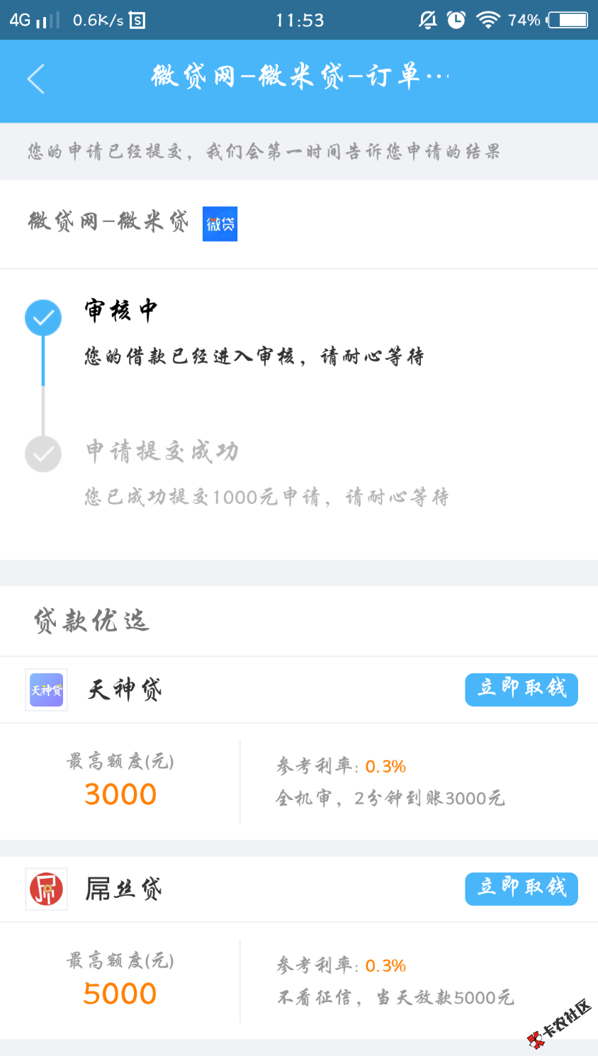 这个东西没秒过是不是就没希望了，有老铁知道吗？白卡里的微米贷 ...79 / 作者:熊民营敏明 / 