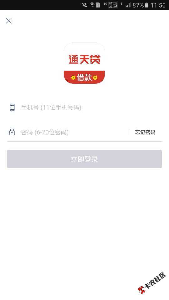 口子名字通天贷，入口量子借款填好资料就可以申请了，...27 / 作者:wl卡奴 / 