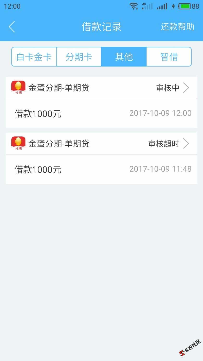 关于金蛋入口，只要把现金白卡卸载重新安装，刚登陆的一刹那，有个广告页面 ...43 / 作者:轰炸鸡 / 