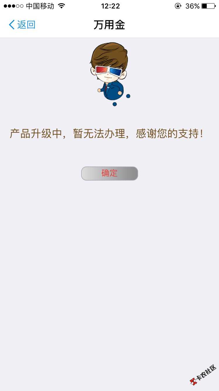 浦发万用金进过长时间的系统升级，今天终于可以用了，不要相信狗中介的，自 ...21 / 作者:离岸很远 / 