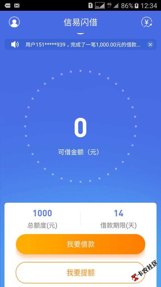 在好口子网看的，我试水中，有下款例子，有回访，大家去碰下运气。。。。。 ...90 / 作者:小江25 / 