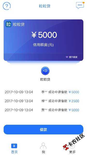 口子名称：粒粒贷！我只想问有哪些老铁用过24 / 作者:yl3320 / 