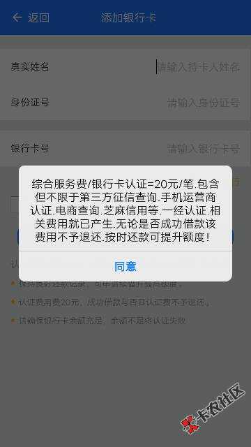 口子名称：粒粒贷！我只想问有哪些老铁用过62 / 作者:yl3320 / 