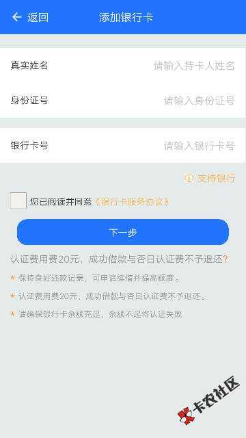 口子名称：粒粒贷！我只想问有哪些老铁用过23 / 作者:yl3320 / 