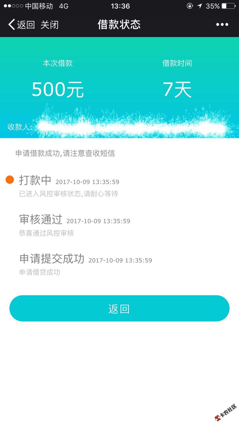 口子微信公众号 宝箱农场  五号提交的资96 / 作者:还有什么口子吗 / 