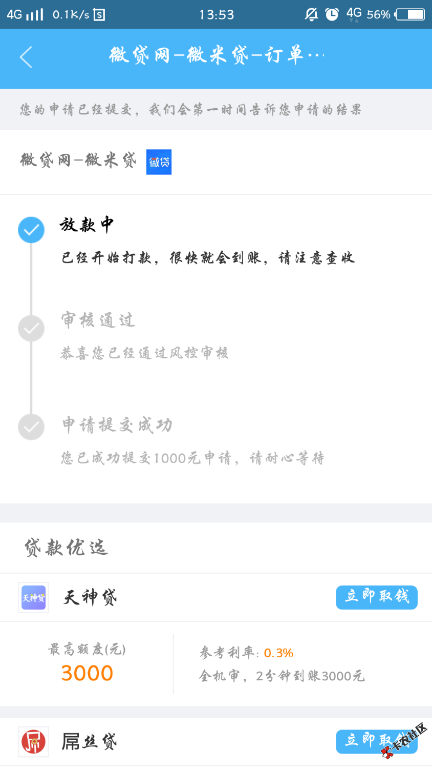 这个过了，已经到账了，老铁们86 / 作者:熊民营敏明 / 
