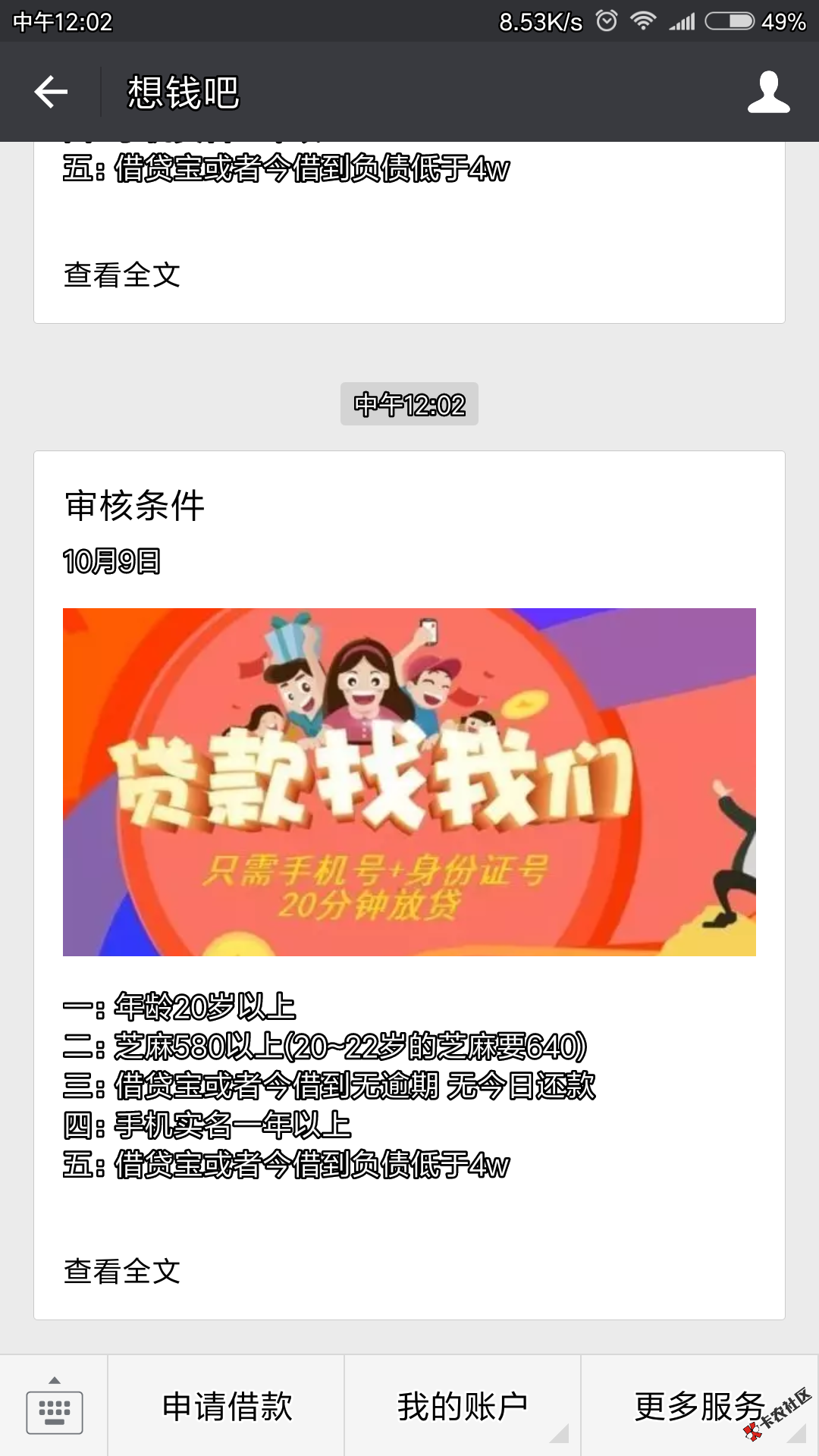 半个小时就下了，快来看看...54 / 作者:燕儿 / 