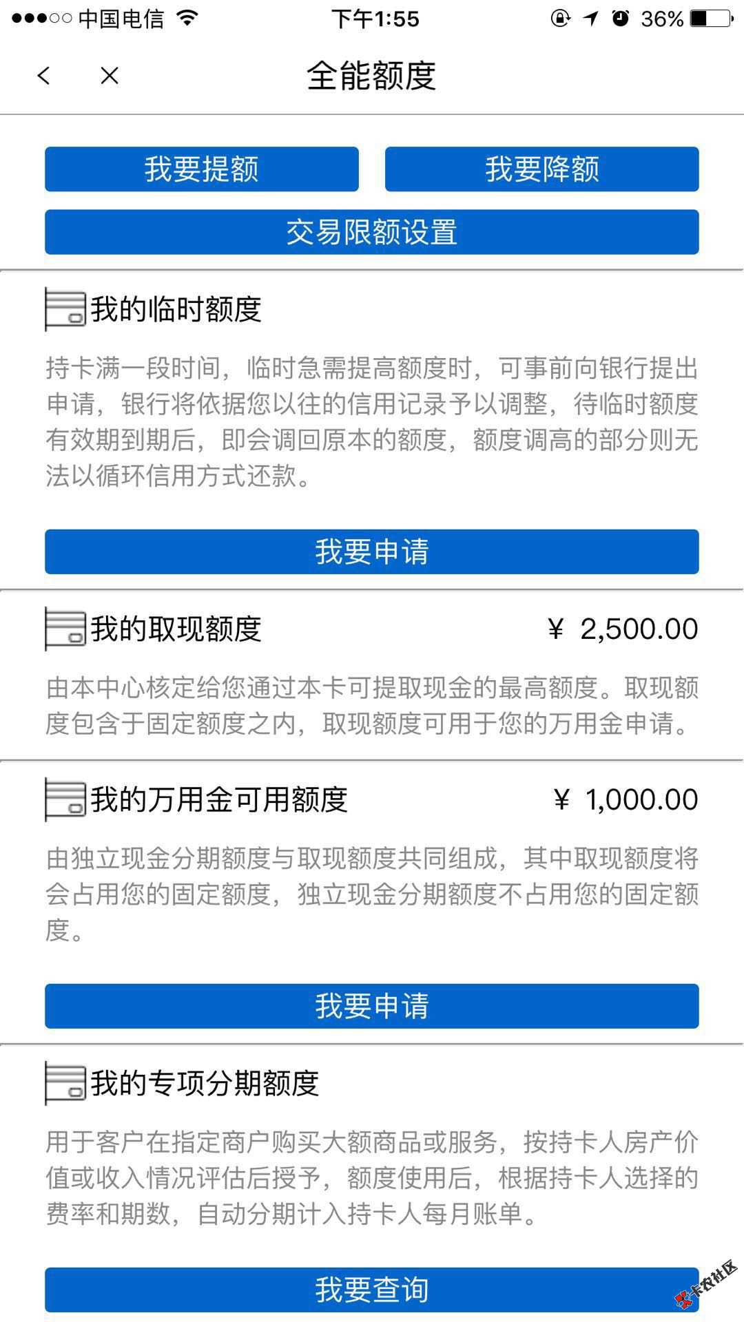 浦发信用卡内部提额解析 ，以前有万用金的，现在出现这个升级中的没名额的通通发过来24 / 作者:顺世金融pos机联 / 
