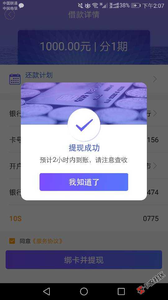 一信贷37 / 作者:一肩风雪 / 