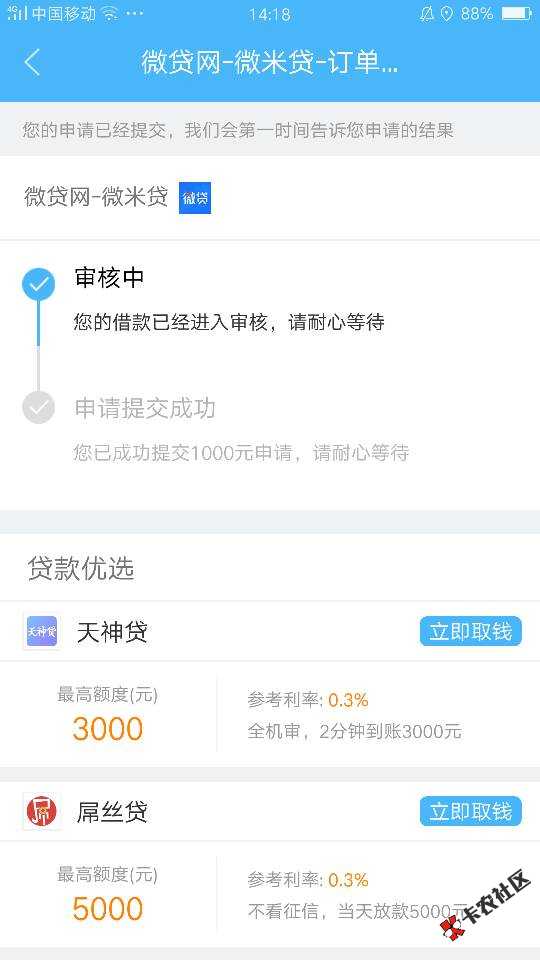 这个过了，已经到账了，老铁们11 / 作者:zengzholin / 