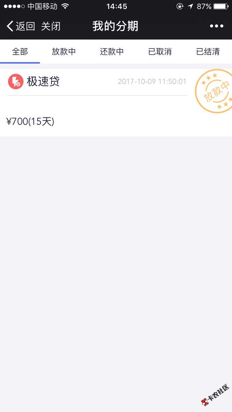 闪银分期管家放款多久啊，中午申请的秒过，71 / 作者:luzaihefang / 