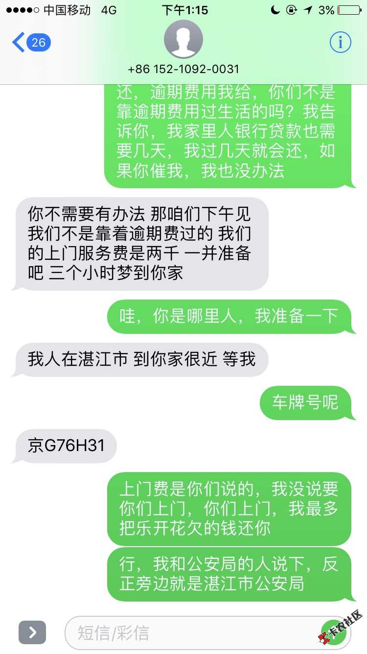 大家帮我看看，是不是真的？吓唬我呢，我已14 / 作者:@小富富 / 